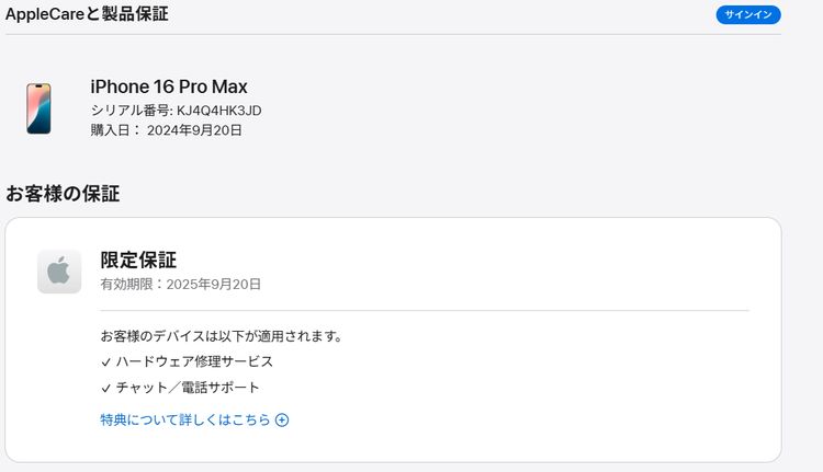 iPhone 16 pro Max 256GB SIMե꡼ ǥȡʡ