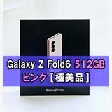 Galaxy Z FOLD6 512GB ԥ SIMե꡼ ڶʡ
