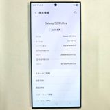 Galaxy S23 Ultra 512GB ꡼ SIMե꡼