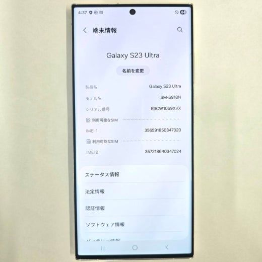 Galaxy S23 Ultra 512GB ꡼ SIMե꡼