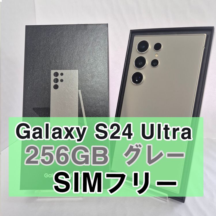 Galaxy S24 ULTRA 256GB ���졼 SIM�ե꡼