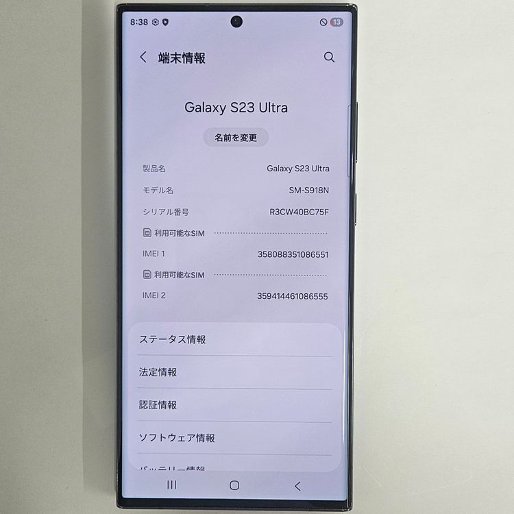 Galaxy S23 Ultra 256GB ꡼ SIMե꡼