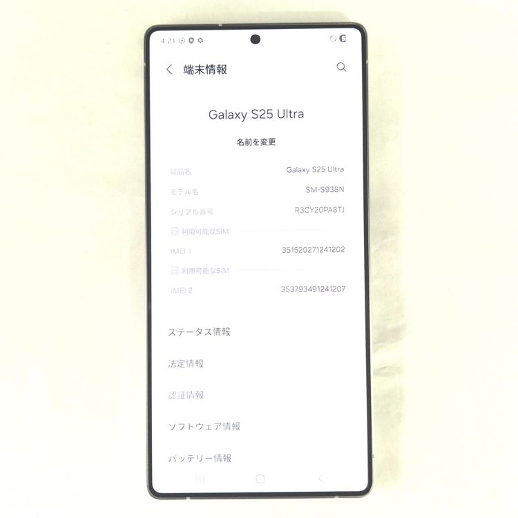 Galaxy S25 Ultra 256GB �֥롼 SIM�ե꡼��A��