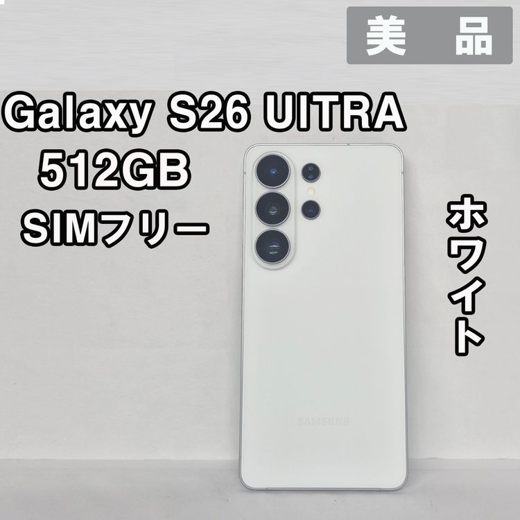 Galaxy S26 Ultra 512GB �ۥ磻�� SIM�ե꡼�����ʡ�
