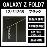 Galaxy Z FOLD7 512GB ֥å SIMե꡼ڿʡ