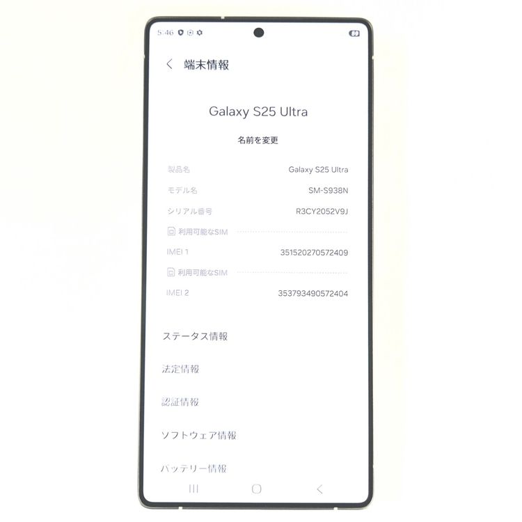 Galaxy S25 Ultra 256GB �ۥ磻�� SIM�ե꡼