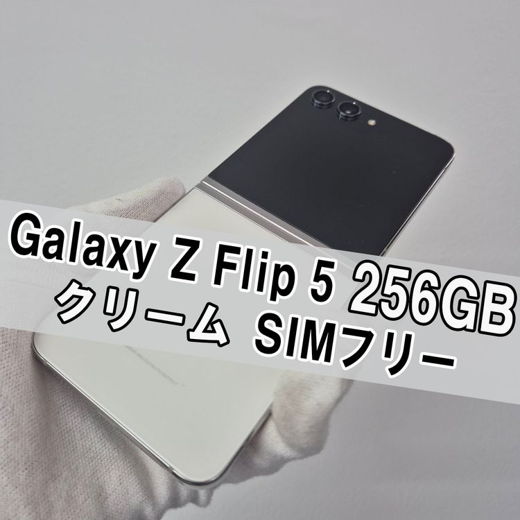 Galaxy Z FLIP5 256GB ���꡼�� SIM�ե꡼