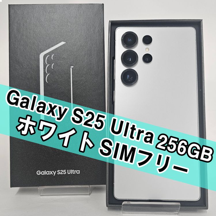 Galaxy S25 Ultra 256GB �ۥ磻�� SIM�ե꡼