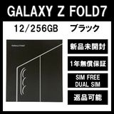 Galaxy Z FOLD7 256GB ֥å SIMե꡼ڿʡ