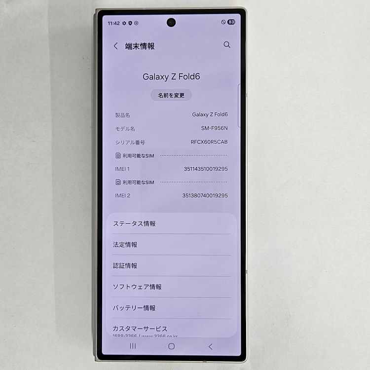 Galaxy Z FOLD6 256GB С SIMե꡼