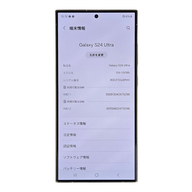 Galaxy S24 Ultra 256GB YELLOW SIM FREE USED A RANK
