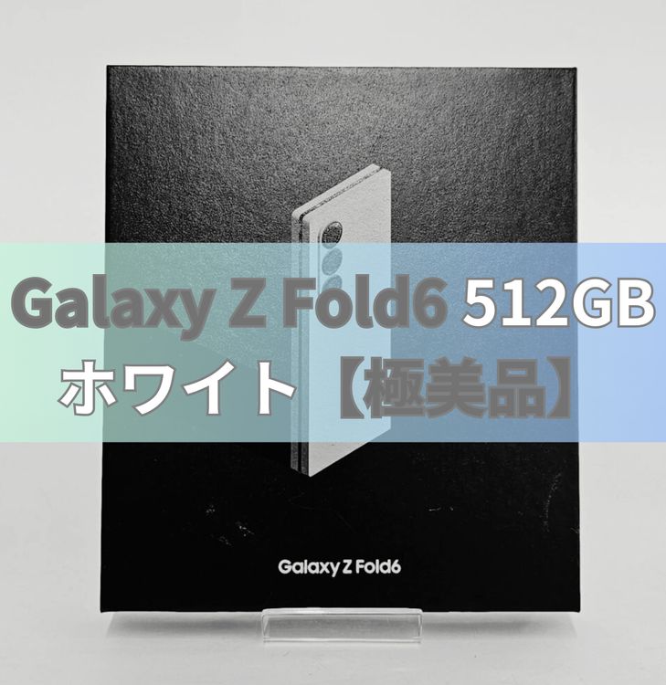 Galaxy Z FOLD6 512GB ۥ磻 SIMե꡼ ڶʡ