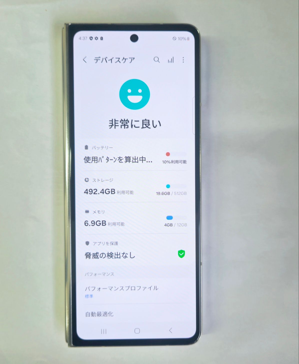 ムスビー｜Galaxy Z Fold 5 512GB クリーム SIMフリー 【A級美品  