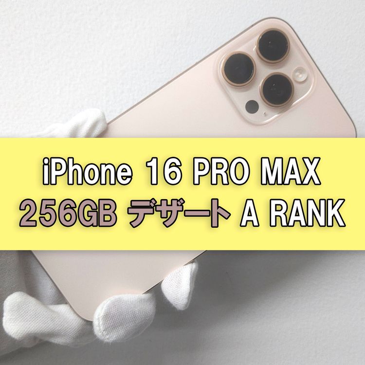 iPhone 16 pro Max 256GB SIMե꡼ ǥȡʡ