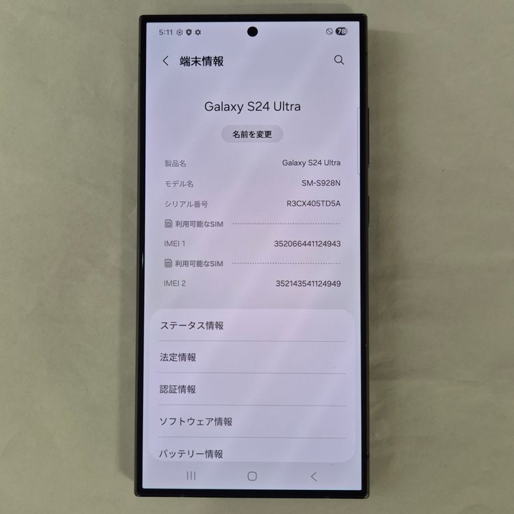 Galaxy S24 ULTRA 256GB �֥�å�SIM�ե꡼