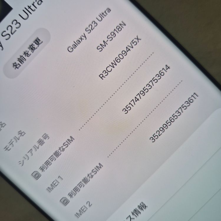 Galaxy S23 Ultra ���꡼��256GB SIM �ե꡼�����ʡ�