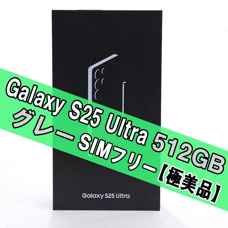 Galaxy S25 ULTRA 512GB ���졼SIM�ե꡼ �ڶ����ʡ�