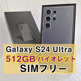Galaxy S24 ULTRA 512GB �Х�����å� SIM�ե꡼