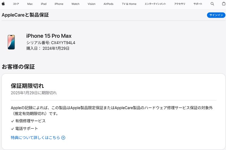 iPhone 15 Pro Max 256GB SIMե꡼ ʥA