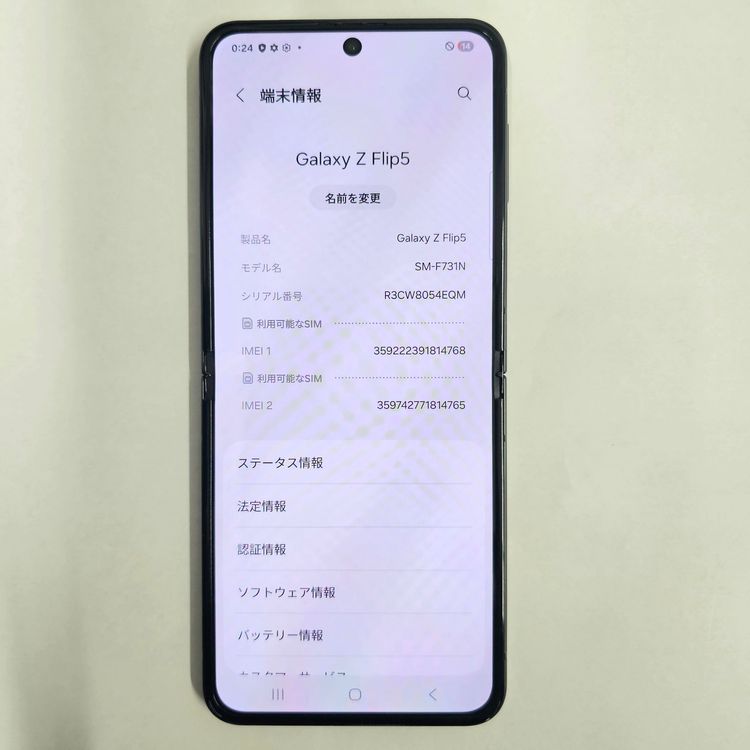 Galaxy Z FLIP5 512GB С SIMե꡼ A