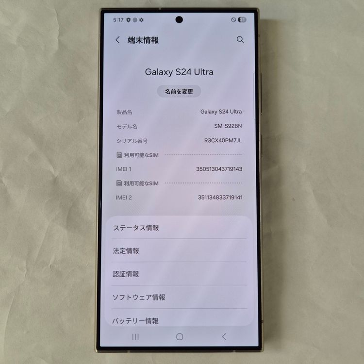 Galaxy S24 ULTRA 256GB ���졼 SIM�ե꡼
