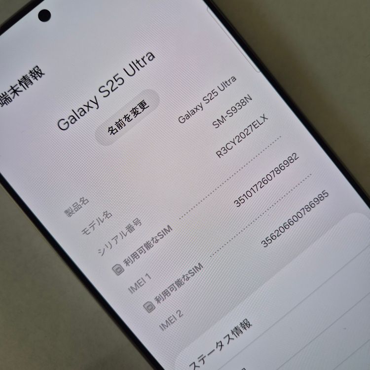 Galaxy S25 Ultra 512GB �֥롼 SIM�ե꡼