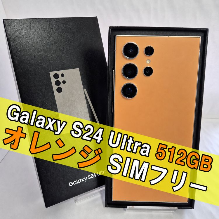 Galaxy S24 ULTRA 512GB ����� SIM�ե꡼