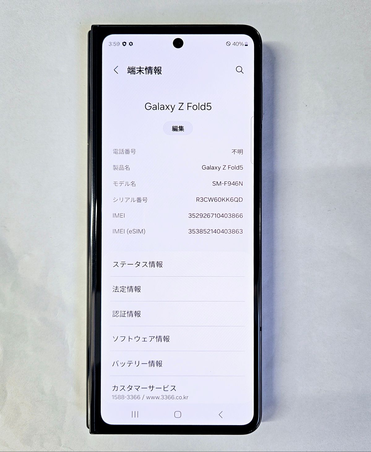 ムスビー｜Galaxy Z Fold 5 512GB ブラック SIMフリー 【A級美品 