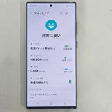 Galaxy S23 Ultra 512GB ꡼ SIMե꡼