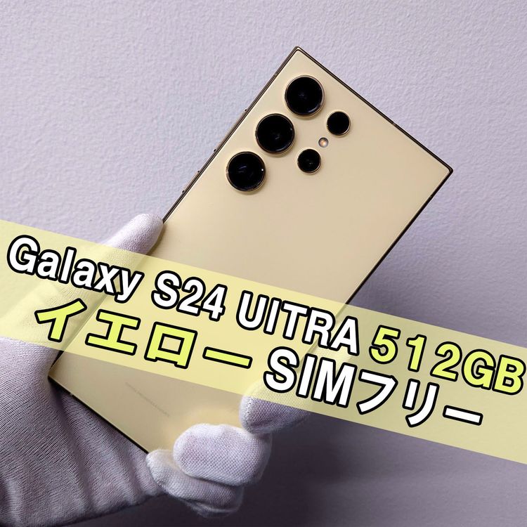 Galaxy S24 ULTRA 512GB �������� SIM�ե꡼