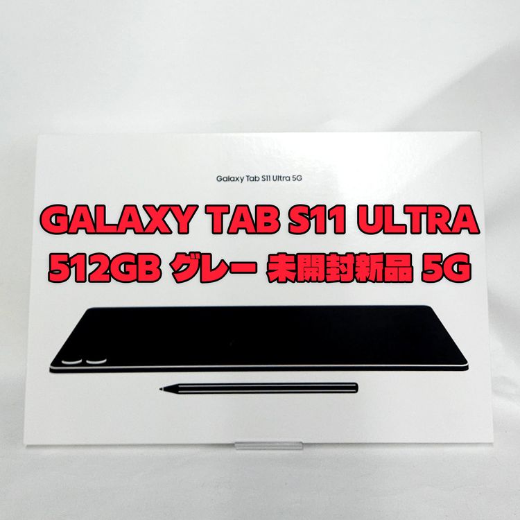 Galaxy Tab S11 Ultra 512GB 졼 5G 