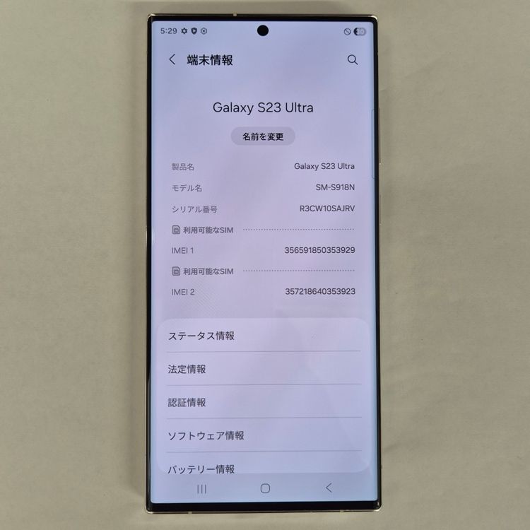 Galaxy S23 Ultra 512GB ���꡼�� SIM�ե꡼��A��