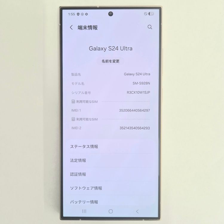 Galaxy S24 ULTRA 256GB �������� SIM�ե꡼��A��