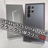 Galaxy S25 Ultra 512GB ブラック SIMフリー【A】