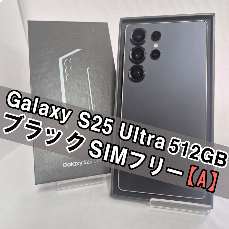 Galaxy S25 Ultra 512GB �֥�å� SIM�ե꡼��A��
