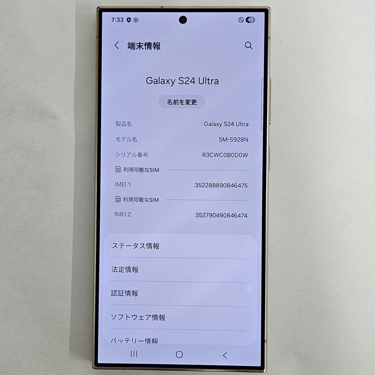 Galaxy S24 Ultra 512GB Хå SIMե꡼