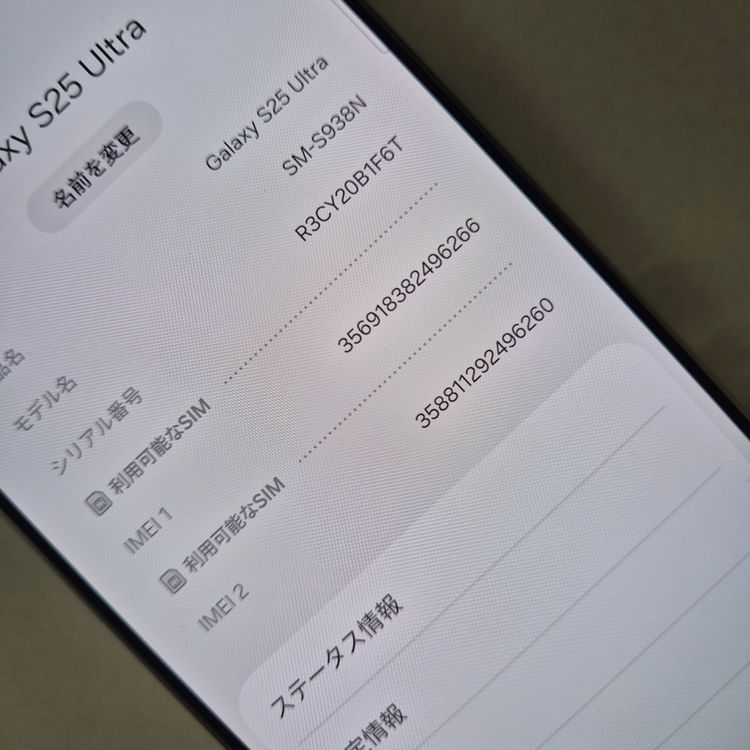 Galaxy S25 Ultra 512GB �֥롼 SIM�ե꡼�����ʡ�