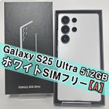 Galaxy S25 Ultra 512GB �ۥ磻�� SIM�ե꡼��A��