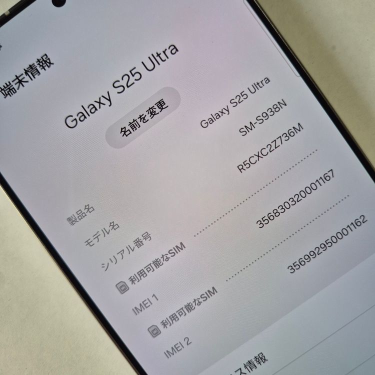 Galaxy S25 Ultra 256GB �֥롼 SIM�ե꡼