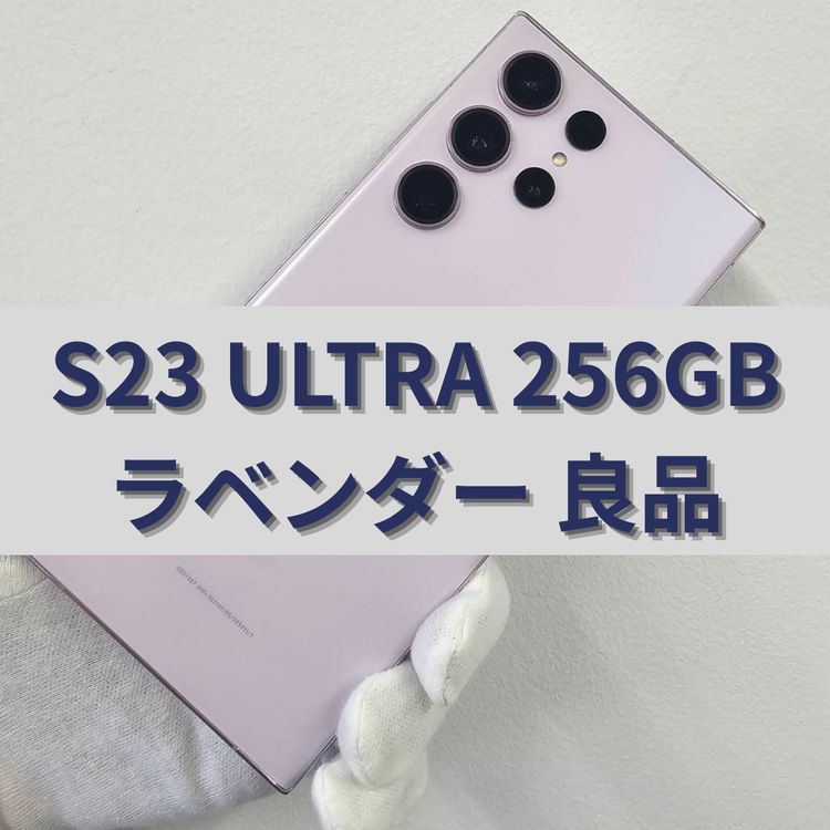 Galaxy S23 Ultra 256GB ٥ SIMե꡼ʡ
