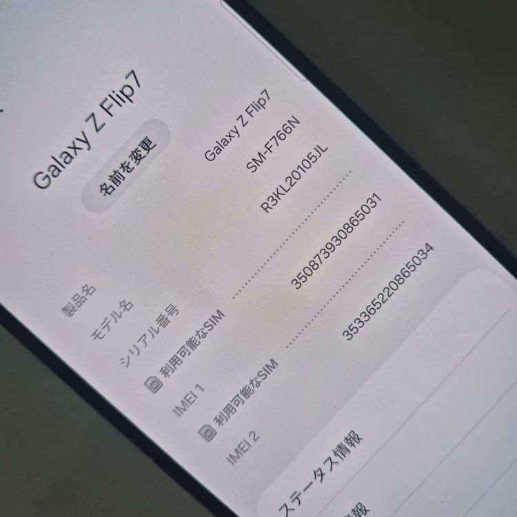 Galaxy Z FLIP7 256GB �֥롼 SIM�ե꡼�ڶ����ʡ�
