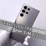Galaxy S24 ULTRA 256GB グレー SIMフリー