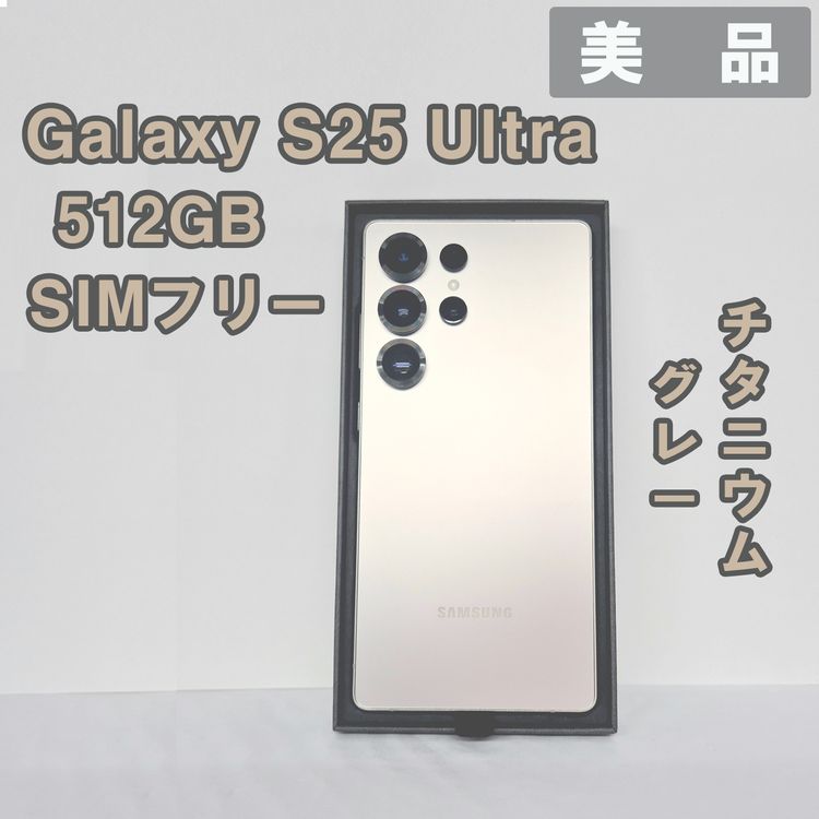 Galaxy S25 Ultra 512GB ���졼 SIM�ե꡼�����ʡ�