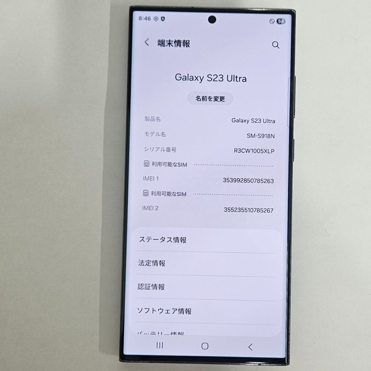 Galaxy S23 Ultra 512GB ꡼ SIMե꡼