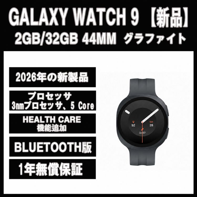 Galaxy Watch9 44MM ����ե����� BT�ǡڿ��ʡ�