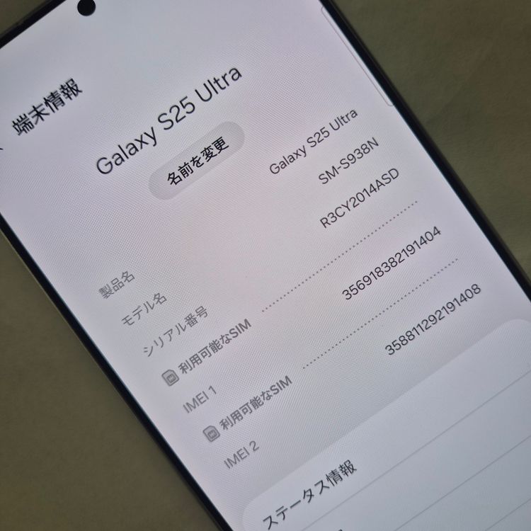 Galaxy S25 Ultra 512GB �֥롼 SIM�ե꡼