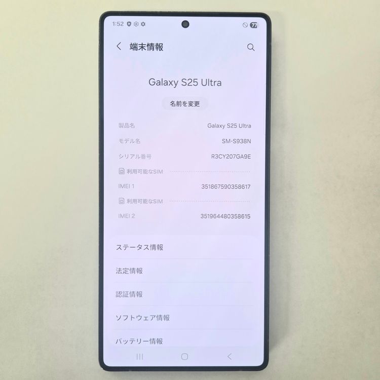 Galaxy S25 Ultra 1TB(1024GB) �����åȥ֥�å� SIM�ե꡼