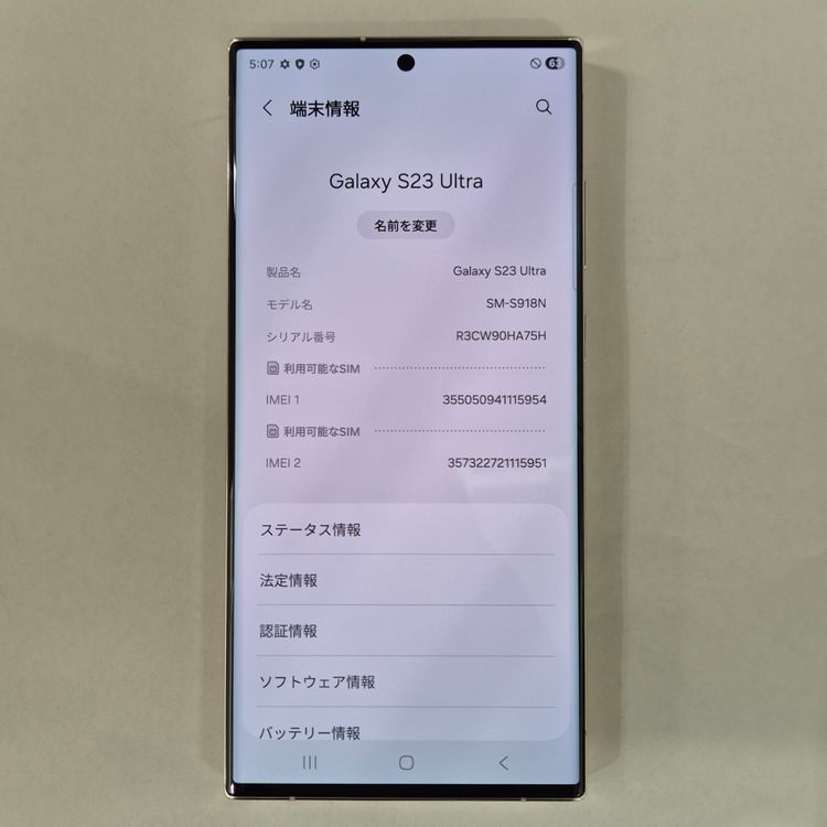 Galaxy S23 Ultra ���꡼�� 256GB SIM �ե꡼��A��