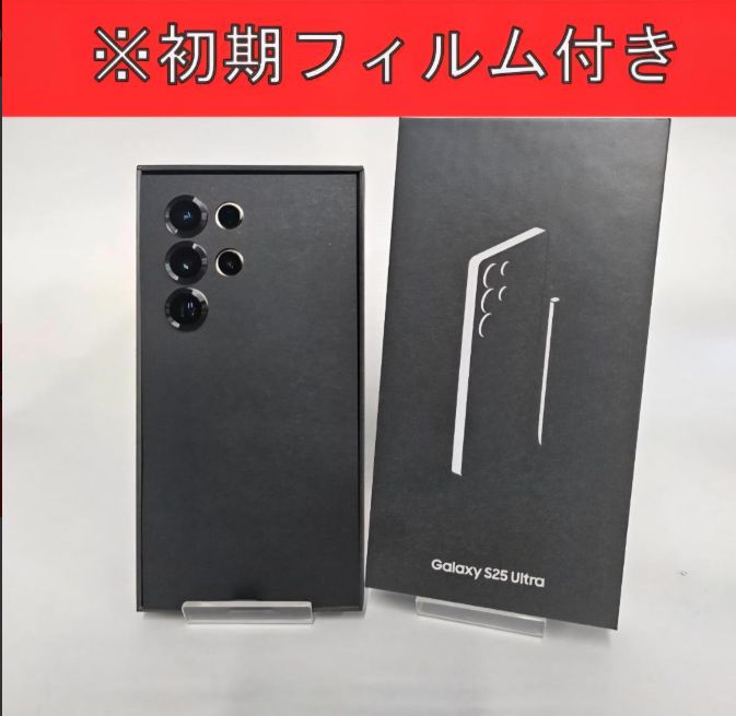 Galaxy S25 ULTRA 512GB ホワイト SIMフリー 【極美品】 c019c20d-0880-4ef7-ac8e-