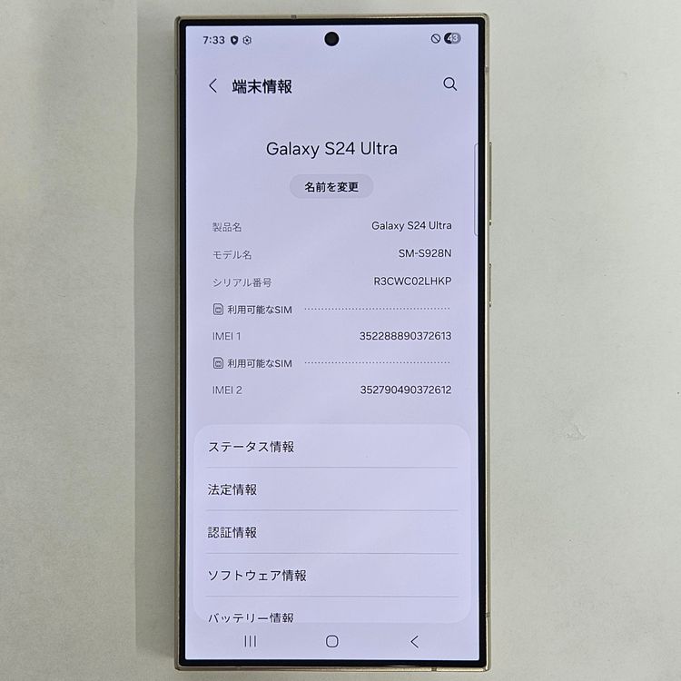 Galaxy S24 Ultra 512GB 졼 SIMե꡼